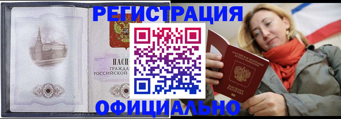 временная регистрация законно в Бабаево