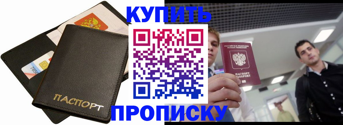 регистрация для дет. сада в Бабаево