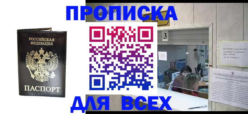 прописка иностранных граждан в Бабаево