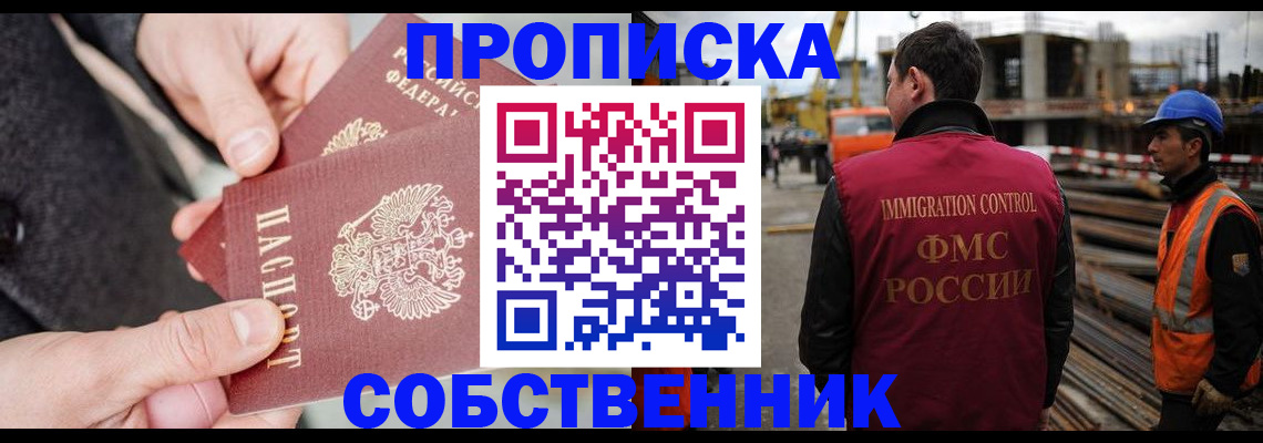 миграционный учет в Бабаево