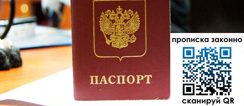 в Бабаево height= регистрация в Бабаево